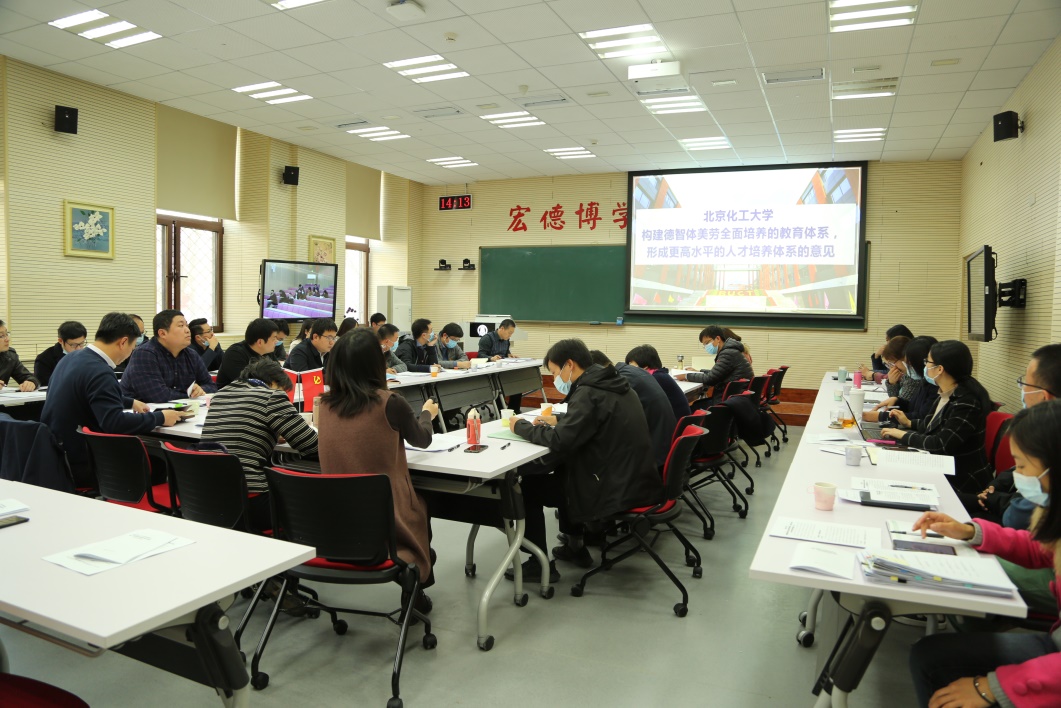 《北京化工大學構建德智體美勞全面培養的教育體系 形成更高水平的