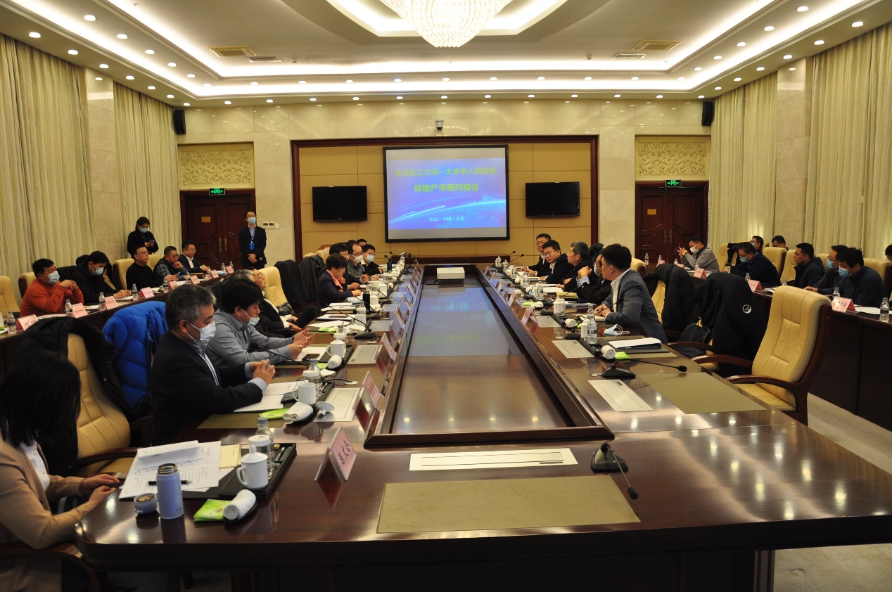 北京化工大学大庆市技术转移中心揭牌