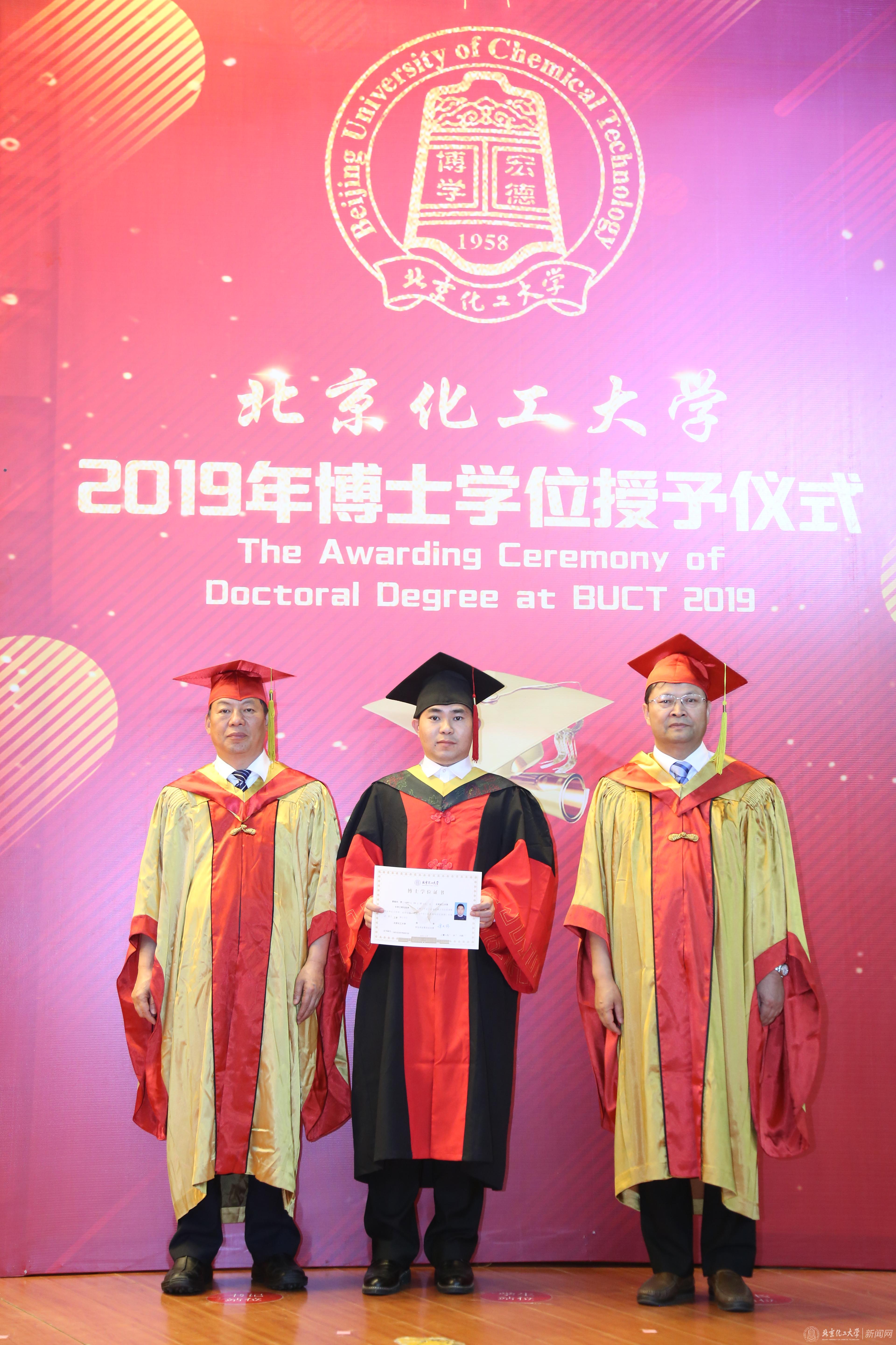 当天下午,博士学位授予仪式在科学会堂举行.