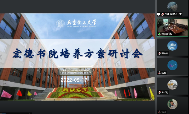 北京化工大学宏德书院图片