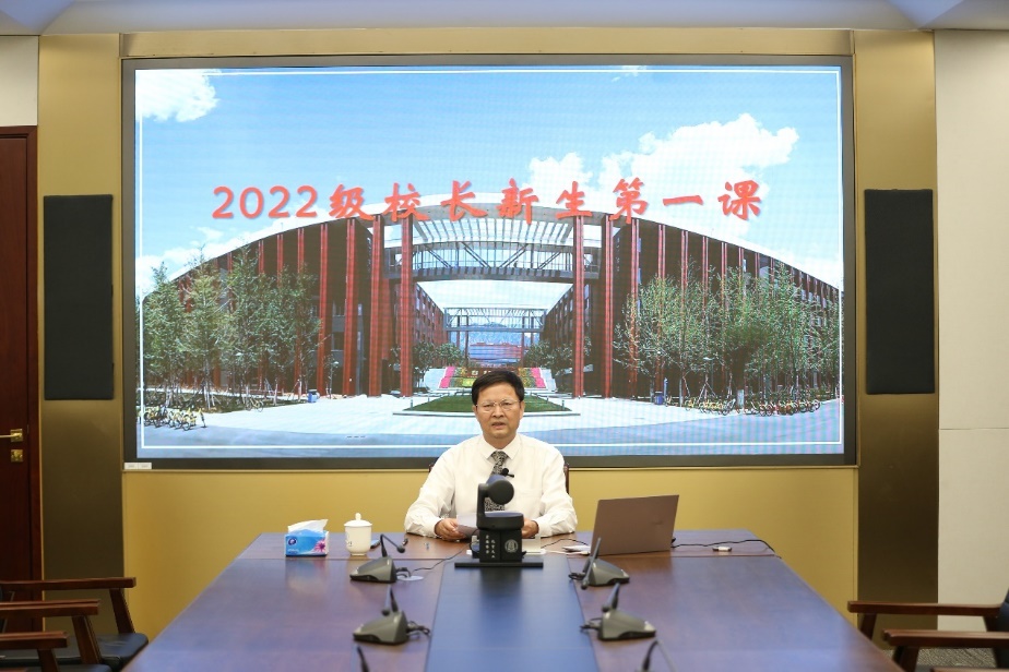 谭天伟校长为2022级本科新生开启“开学第一课”