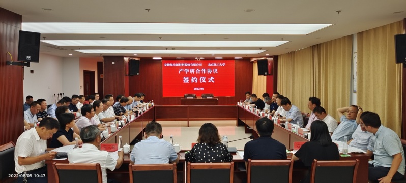 我校与安徽集友新材料股份有限公司签订产学研合作协议