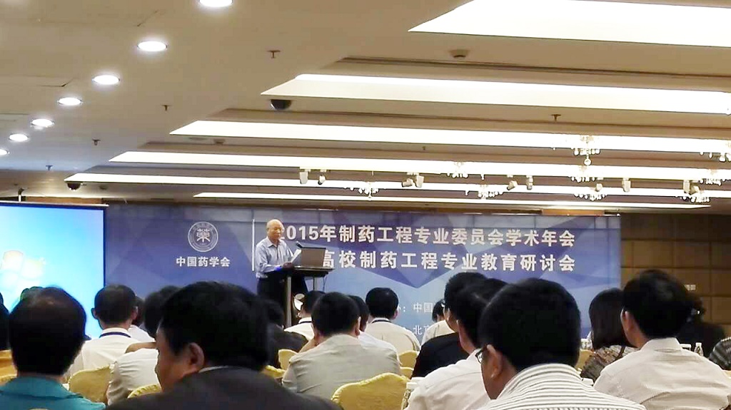 北京化工大学副校长陈冬生教授在大会上致辞
