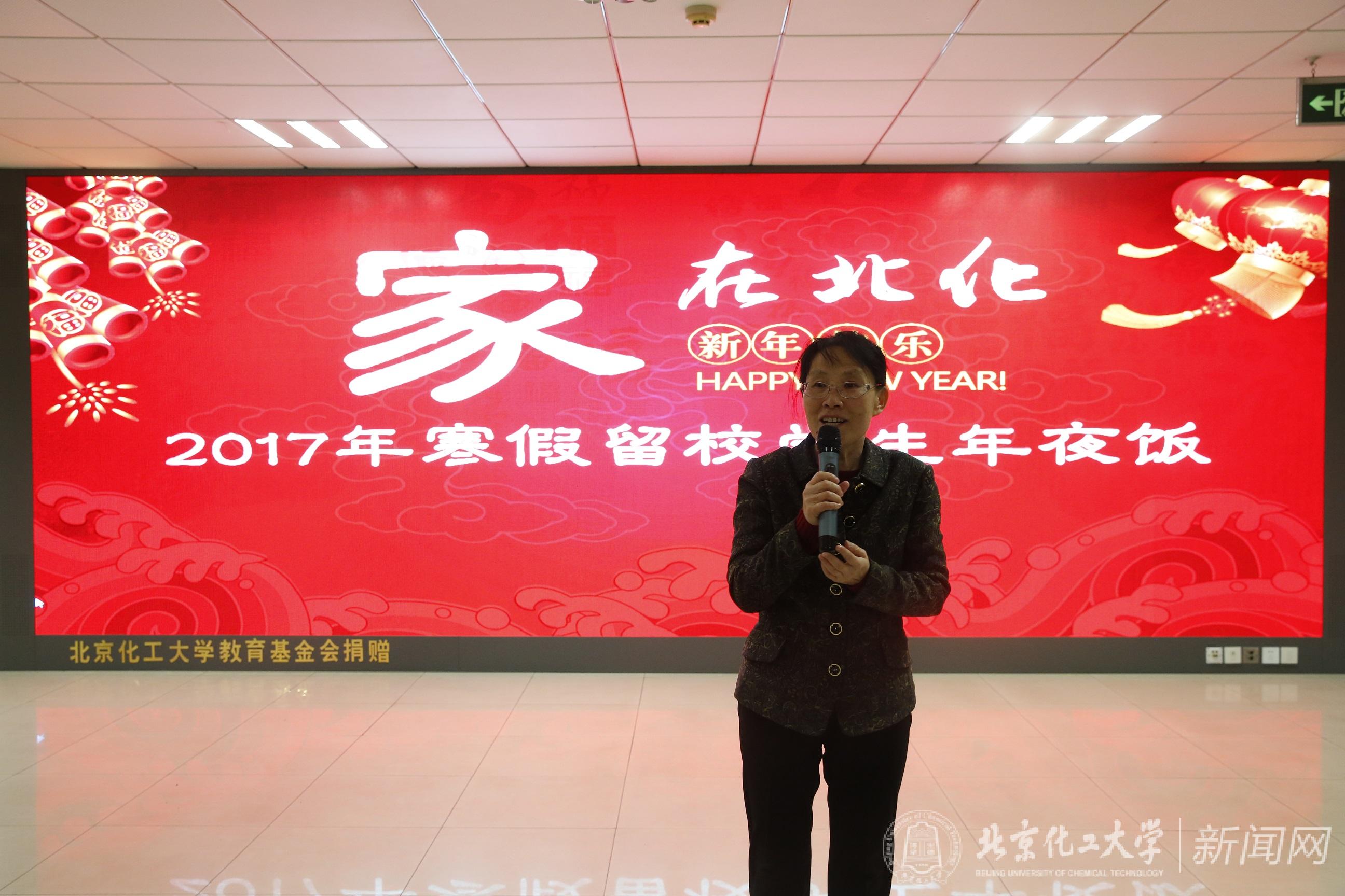 校党委书记王芳致新春贺词
