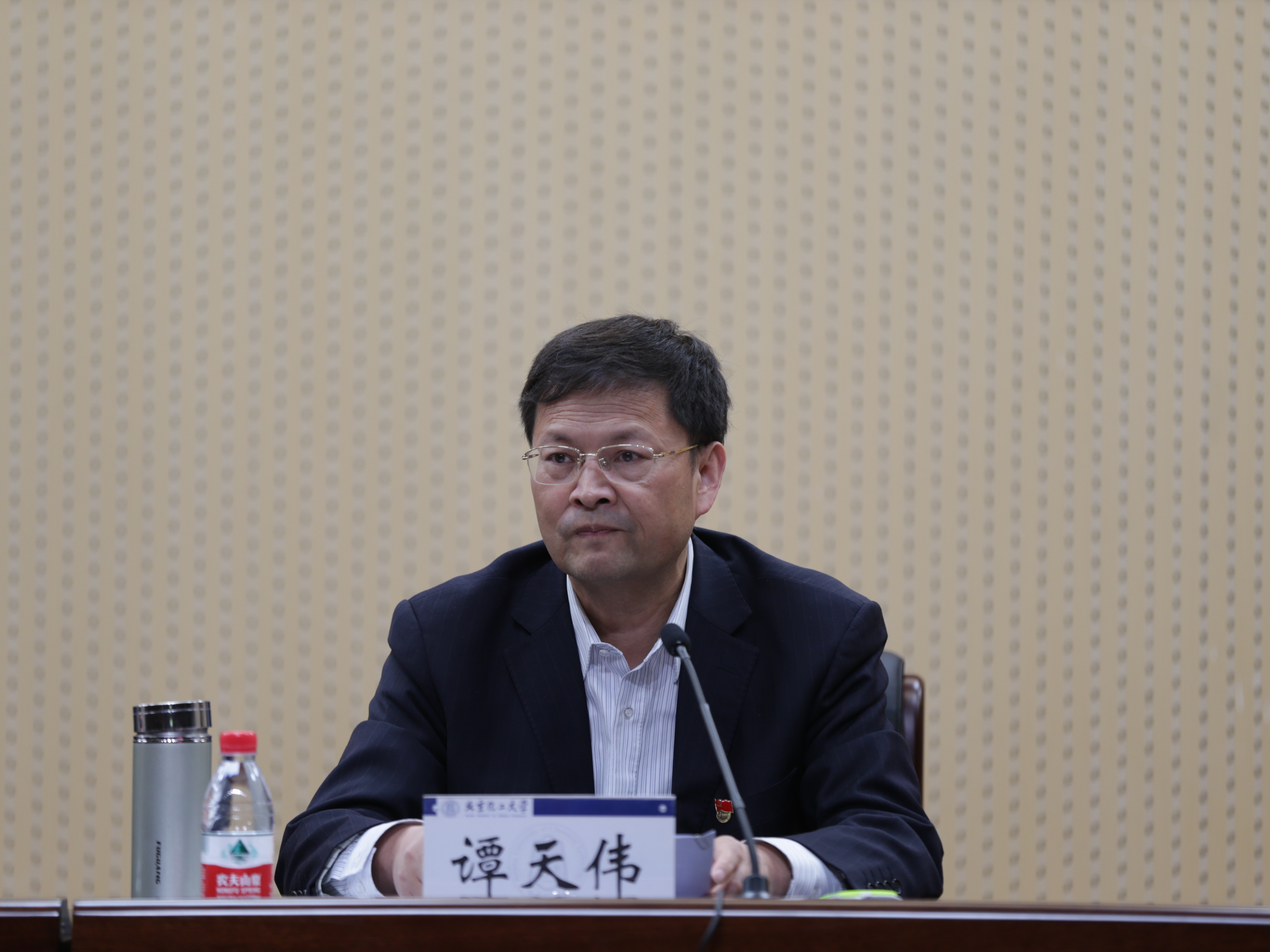 北京化工大学召开2020年全面从严治党工作会议